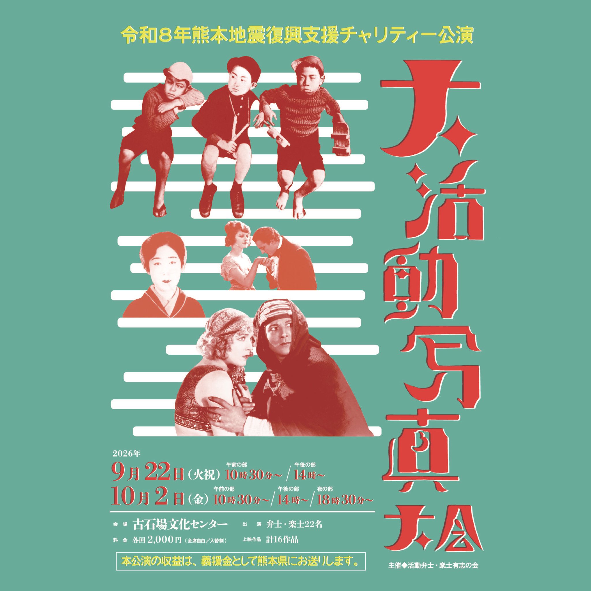 末田健
