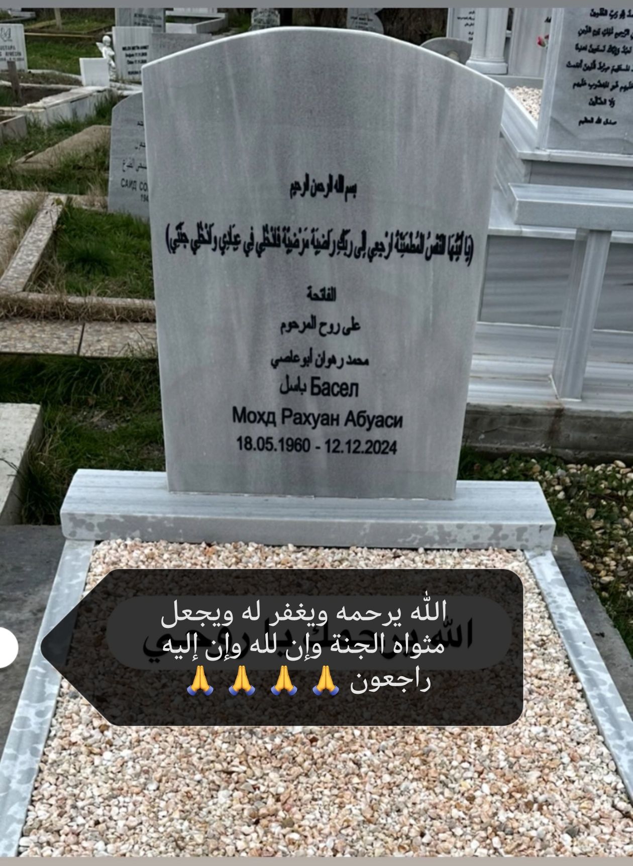 Hesham Rashdan
