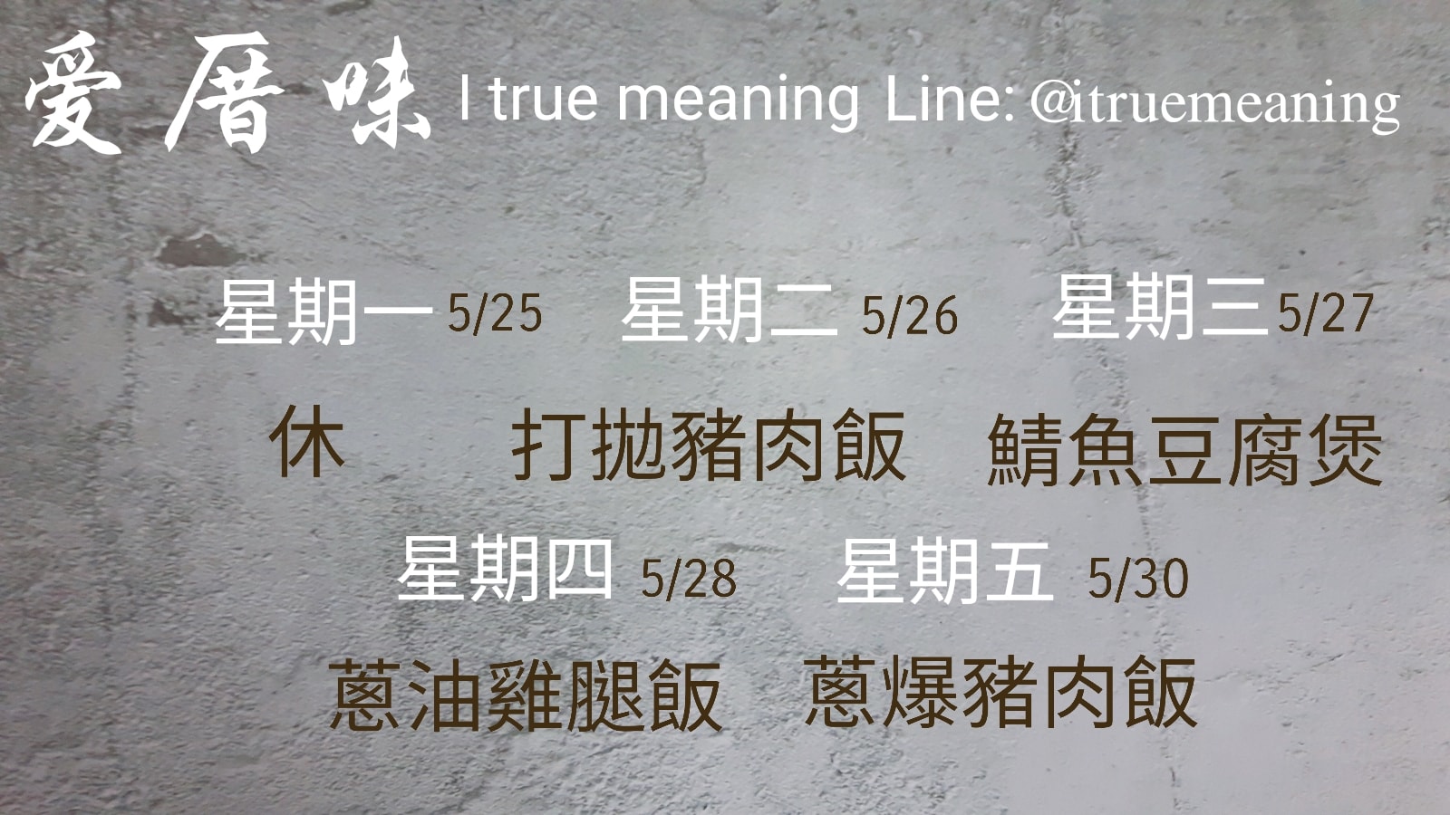 午安愛厝友們 今天難得好天氣😭 最近下雨滴滴答答☔... - 愛厝味I true meaning | Facebook