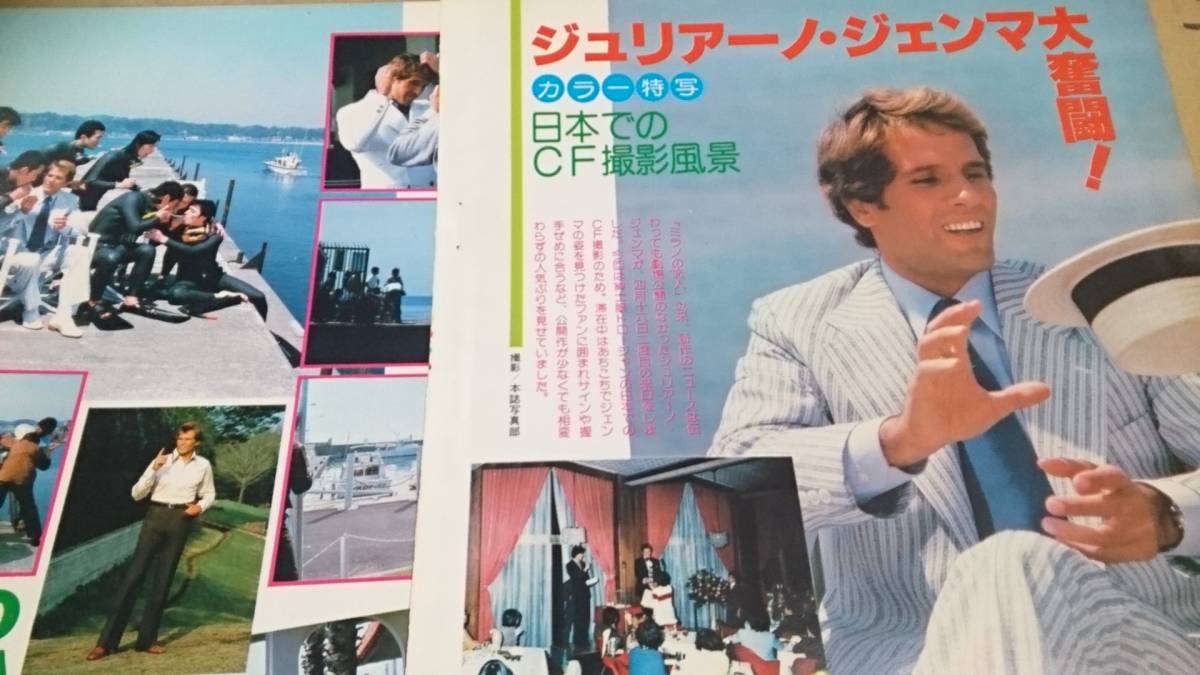 ジュリアーノ・ジェンマ**（**Giuliano Gemma**1938 - 2013）は 