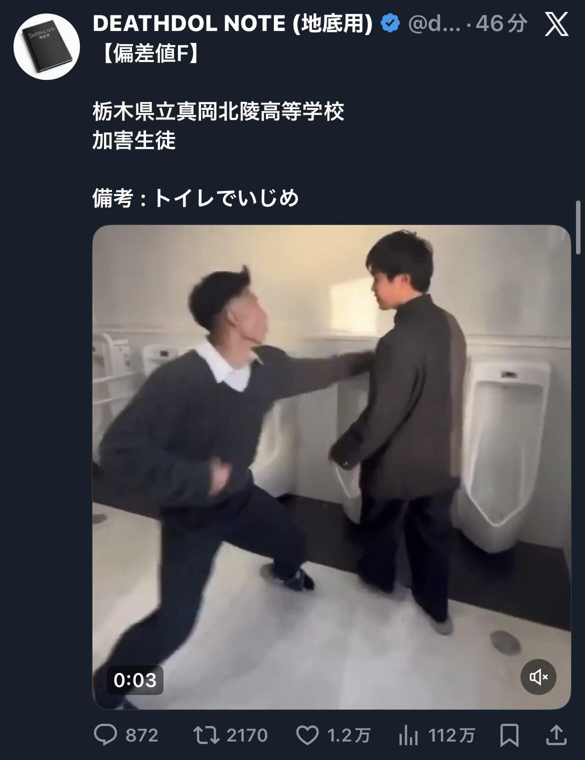 当時のメディア報道・掲載写真
