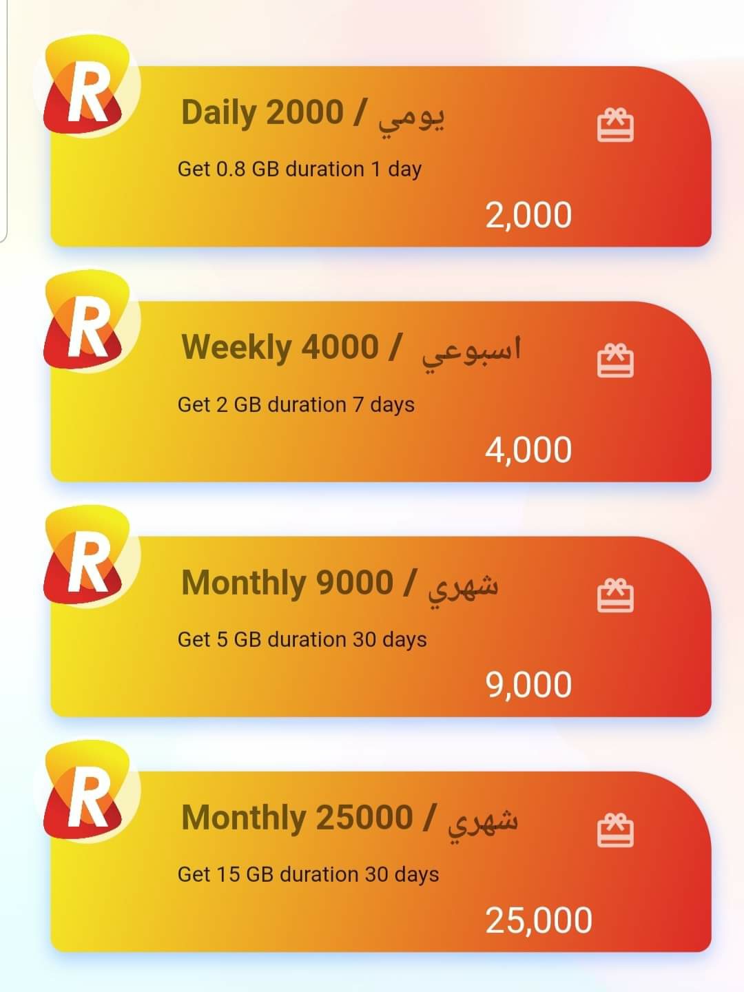 شركة #RCELL ترفع أسعار باقات... - بشار خليل - Beshar Xelil | Facebook