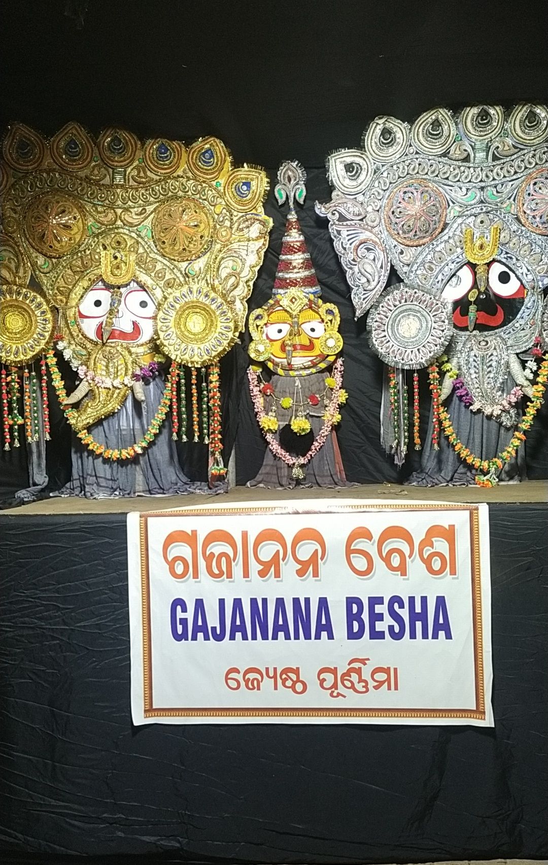 Gyana Ranjan Biswal