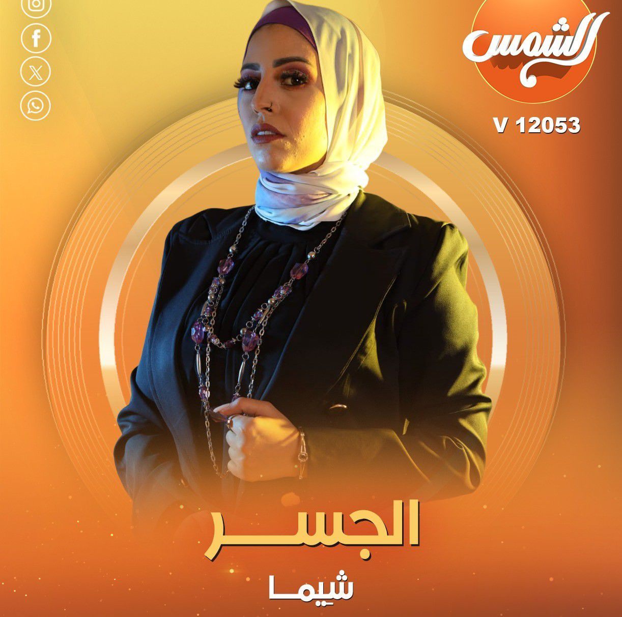 sheema-galal-hamam