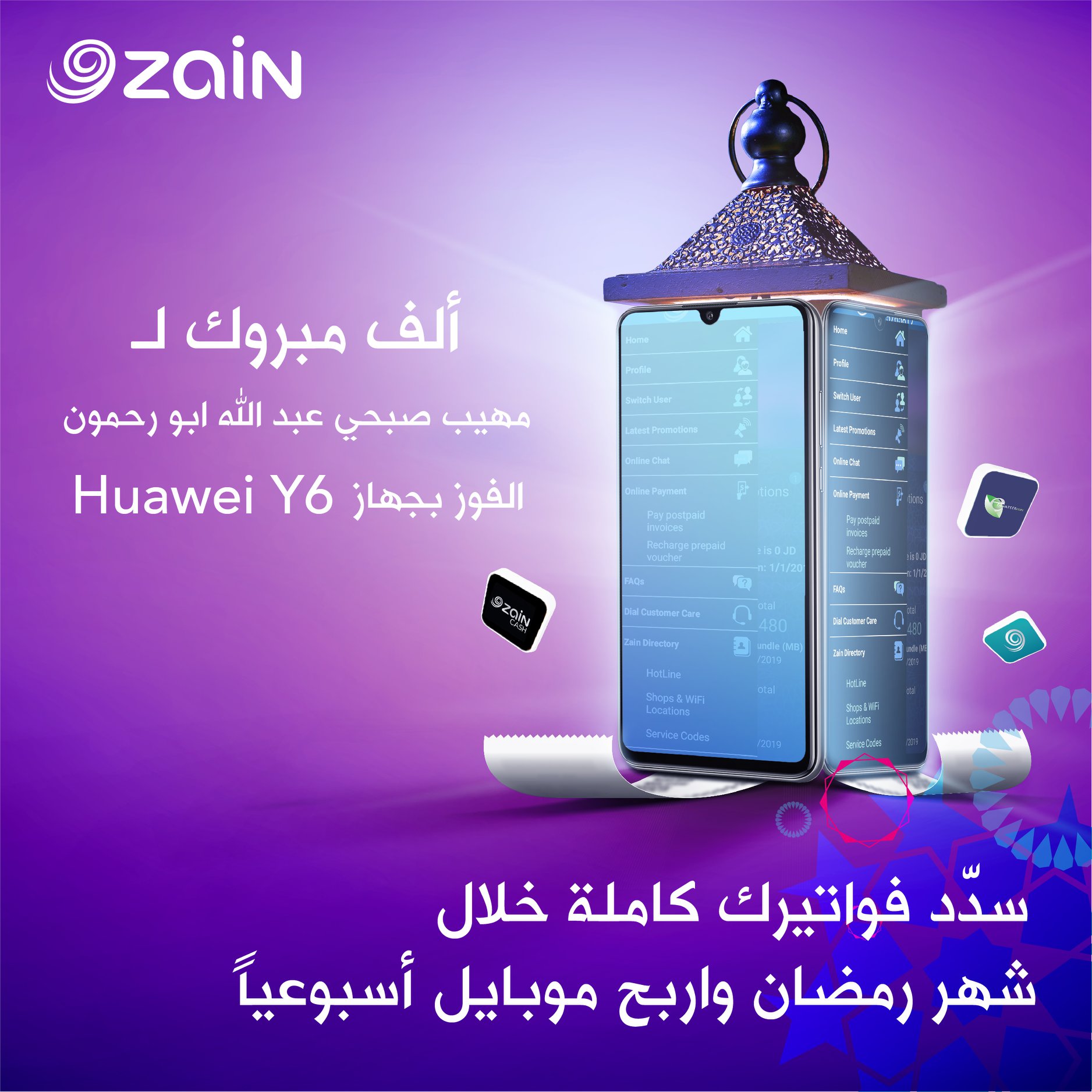 zain-jordan-facebook