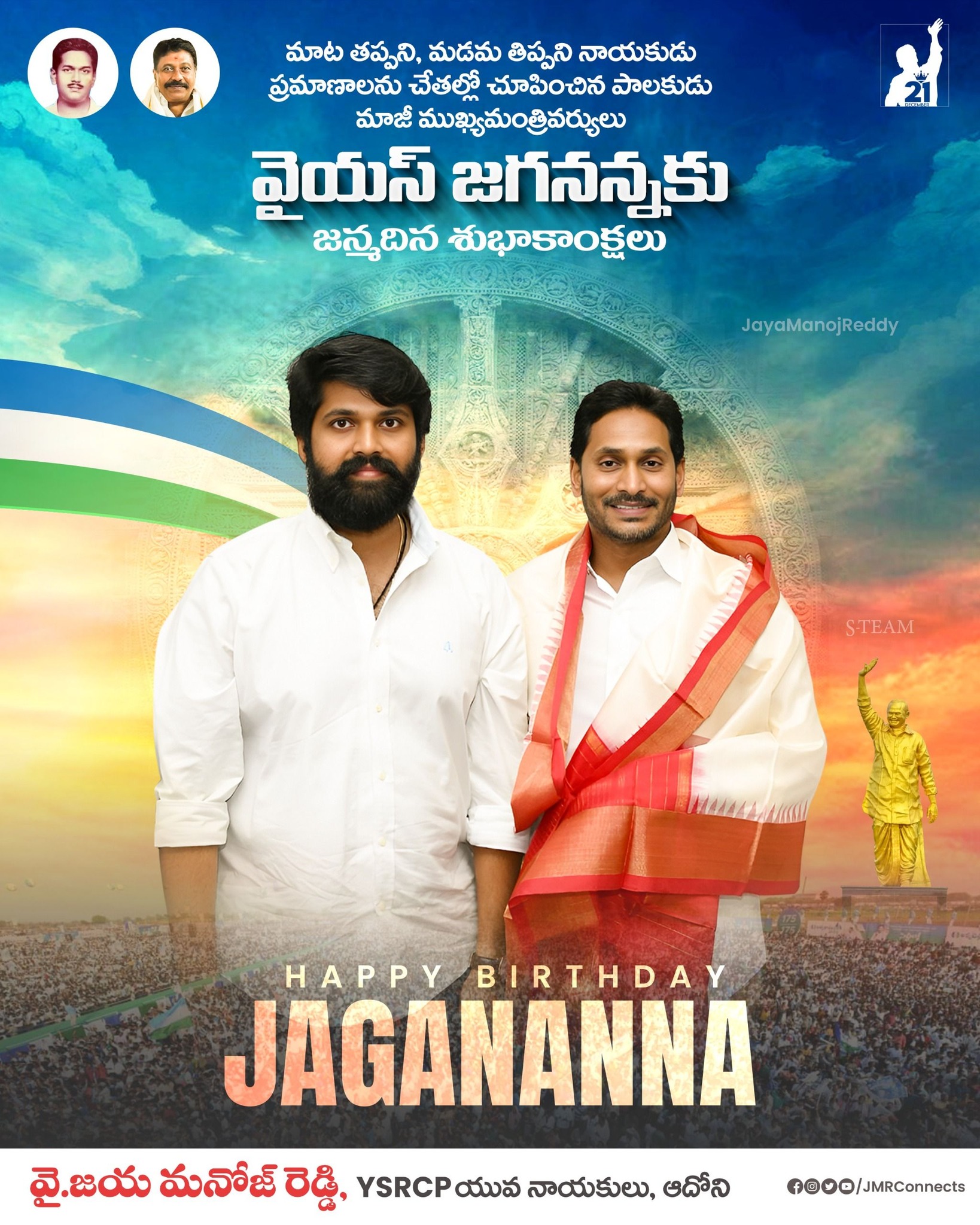 Jaya Manoj Reddy