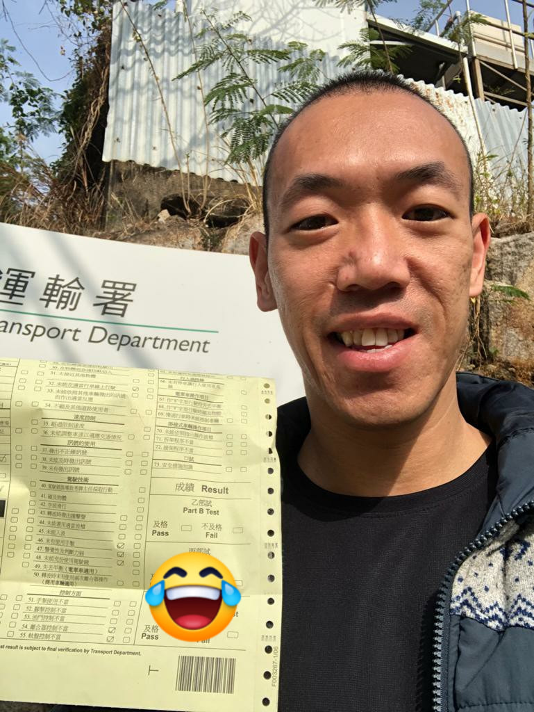考易學 - 恭喜 阿暉！澤安道 PASS!🤣 考試遲到嘅你我諗住凶多吉少， 雖然你手車我冇懷疑，...