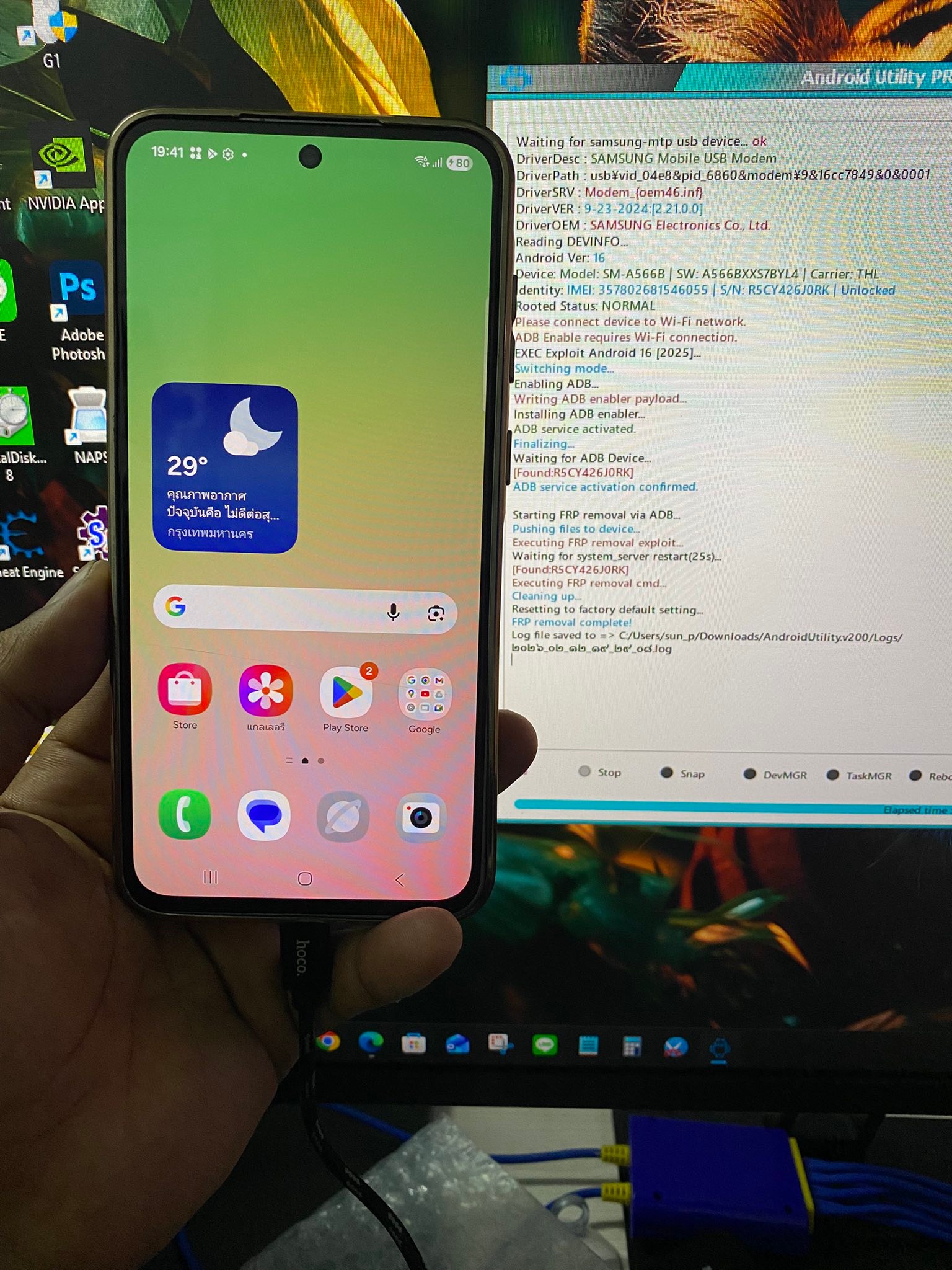 📱🫡ปิดงาน Samsung A56 (5G)🎉... - Sun Parinya Pansathan | Facebook