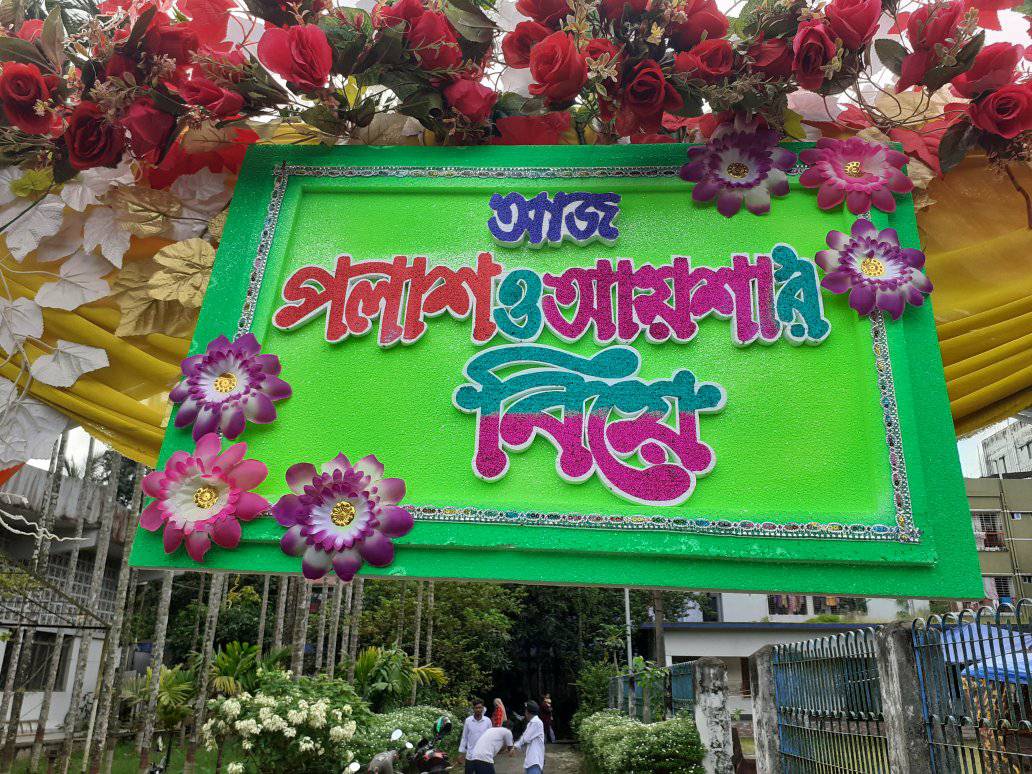 Chowdhury Mosayed Hossain
