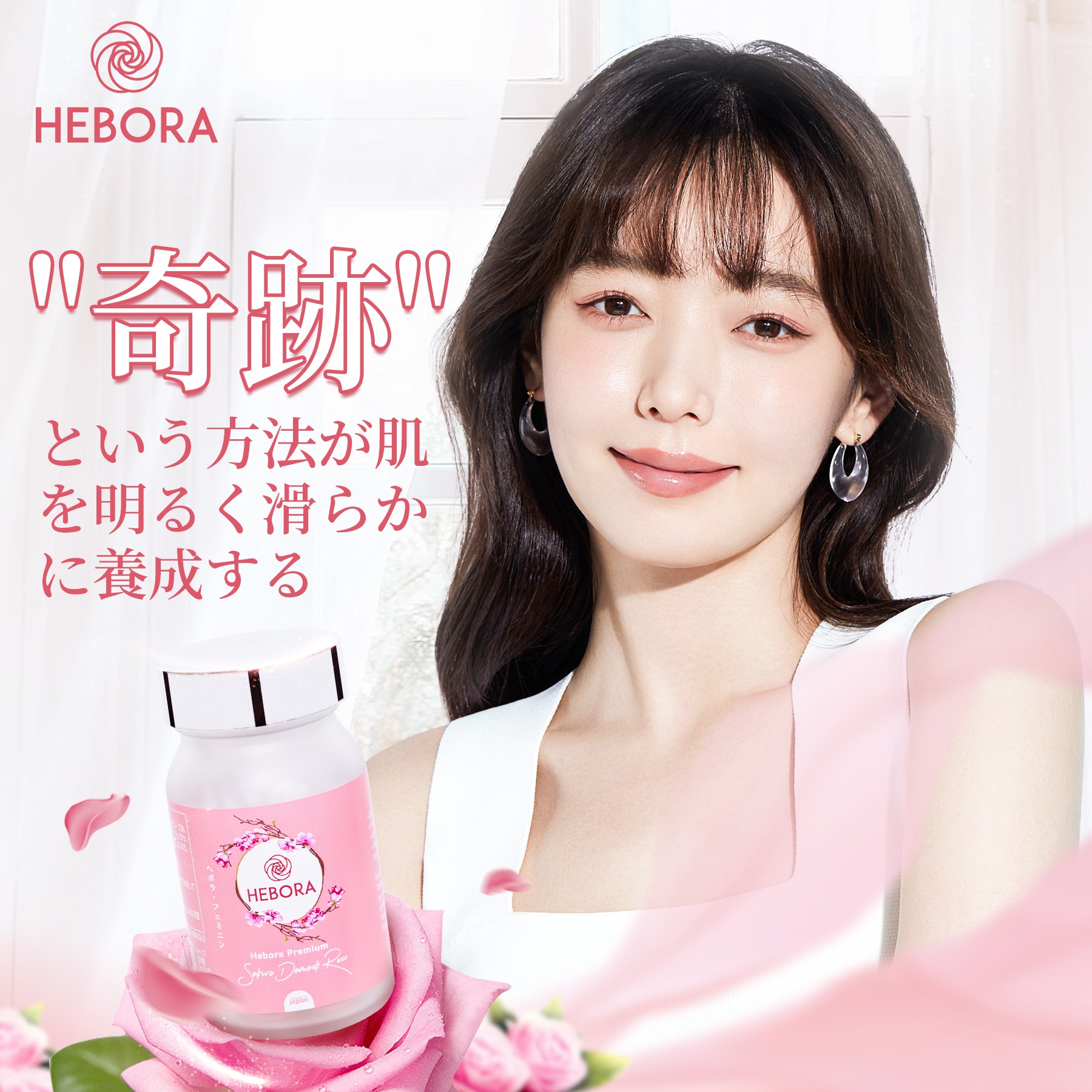 Hebora Japan（美容と健康） (@hebora.japan.official) • Facebook
