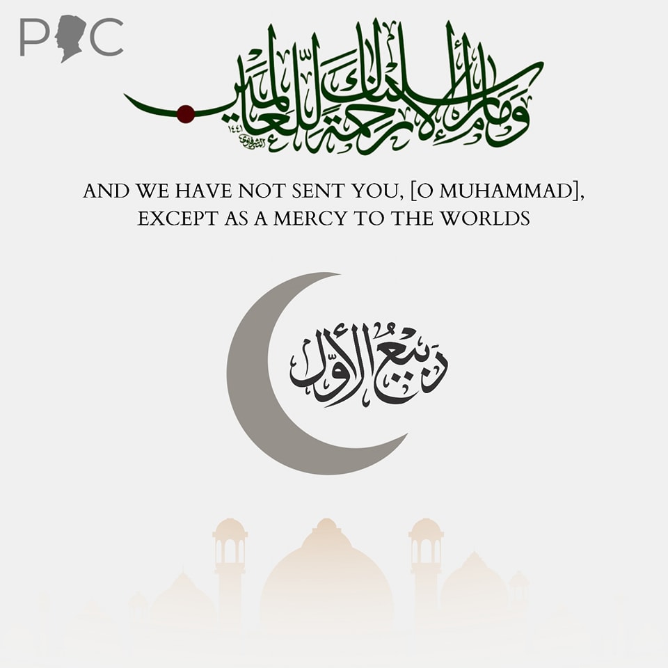 Pakistan - Rabi ul Awal moon sighted in Pakistan, May Allah bless us in ...