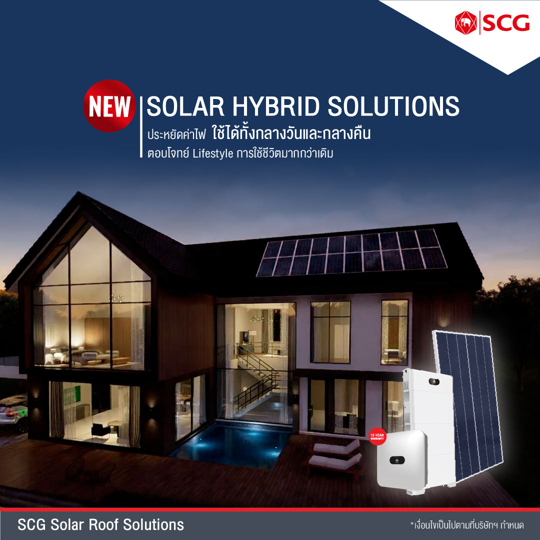 SCG Brand - NEW Solar Hybrid Solutions ... | Facebook