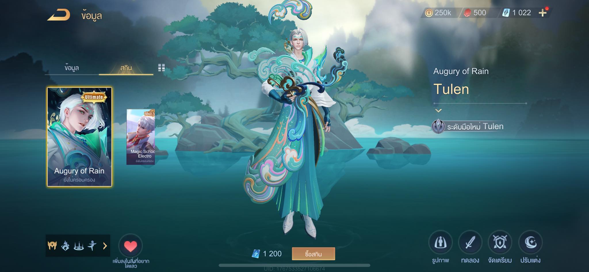 Garena : ROV Thailand | ใครสงสัยไหมว่า สกิน Esteem มันก็อบ สกิน ...