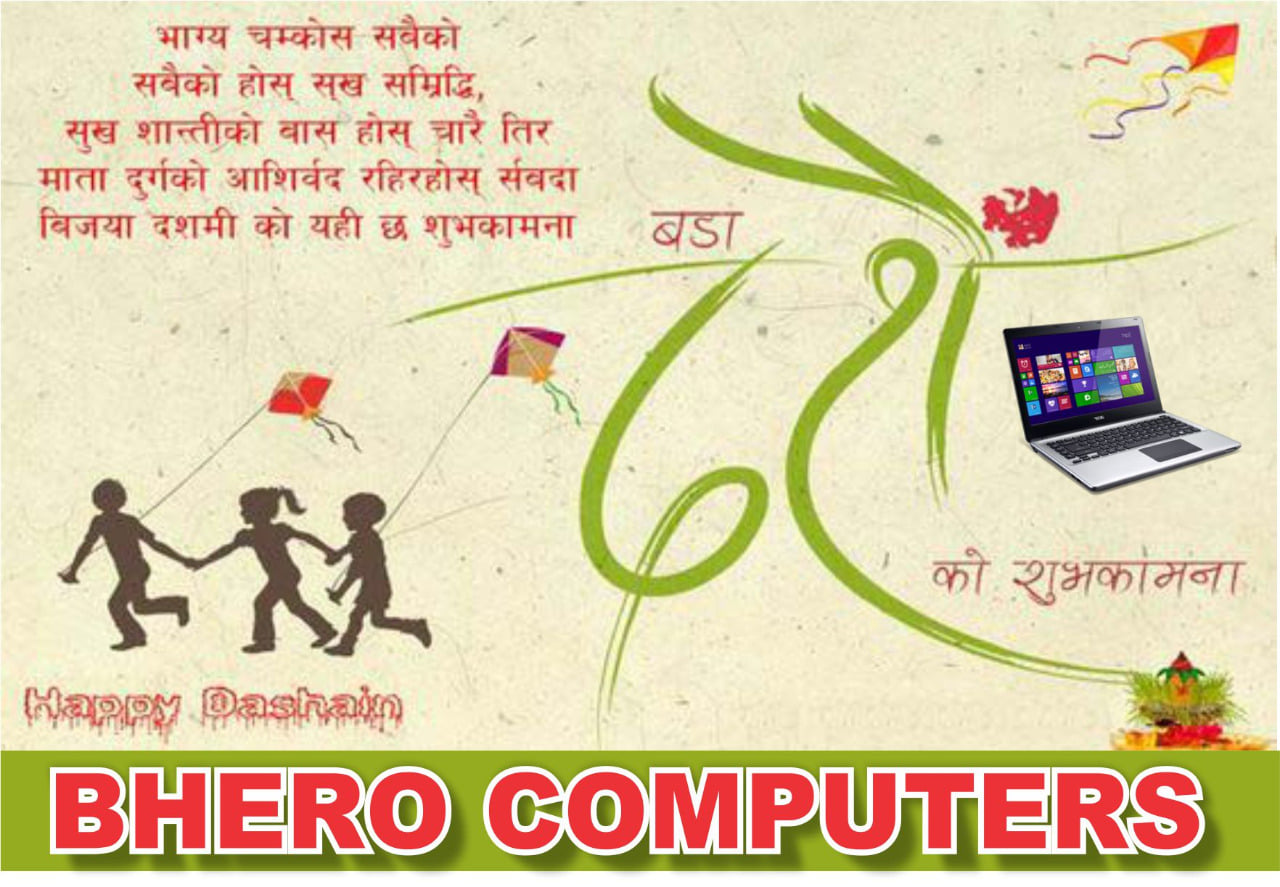 Bhero Computers | Biratnagar