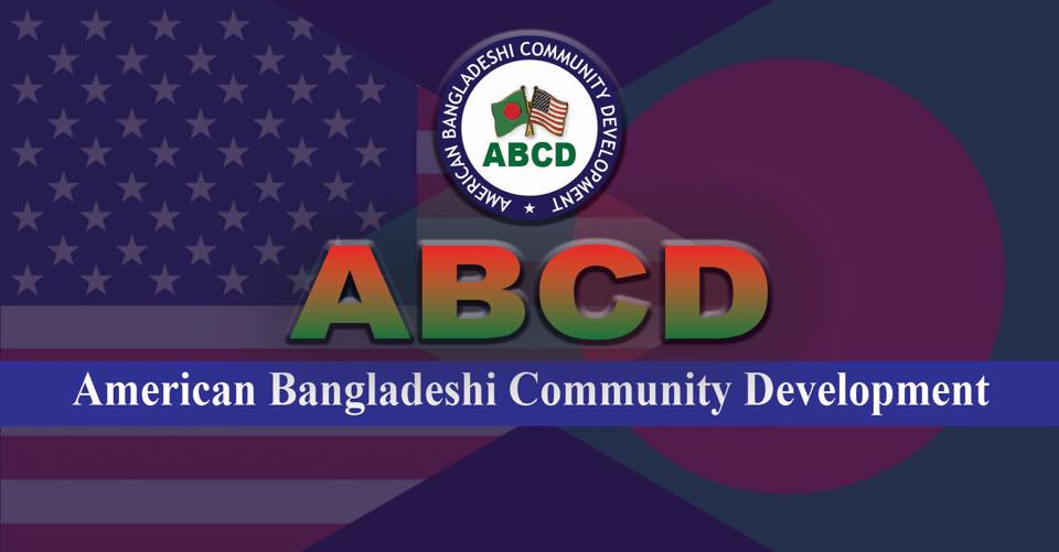 American Bangladeshi Community Development -ABCD | আমি Bangladesh থেকে ...