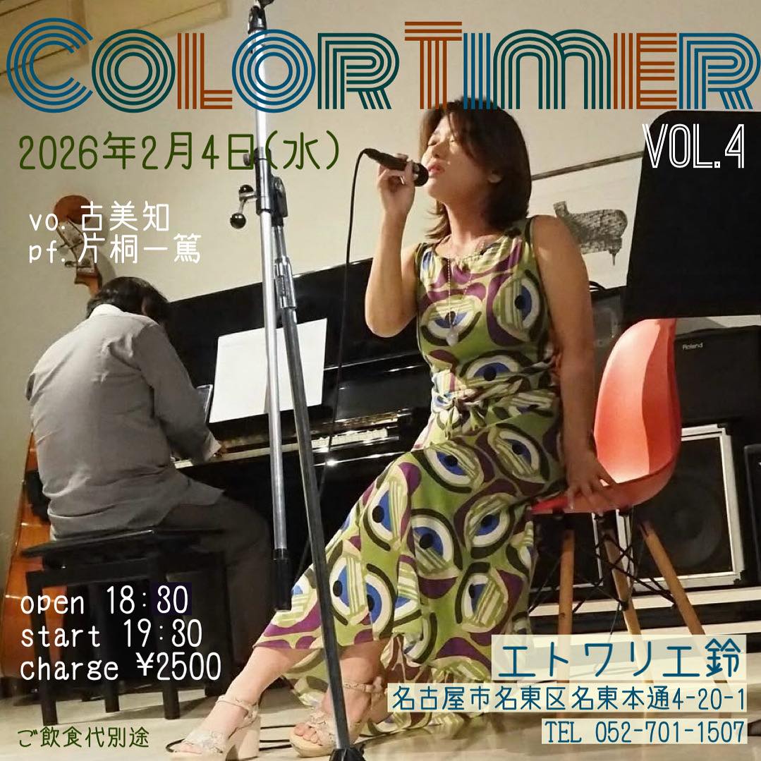 長谷川古美知 - 2月に入りましたね〜 あっという間ですね〜 こりゃ2026年も一瞬で終わるなー💦... | Facebook