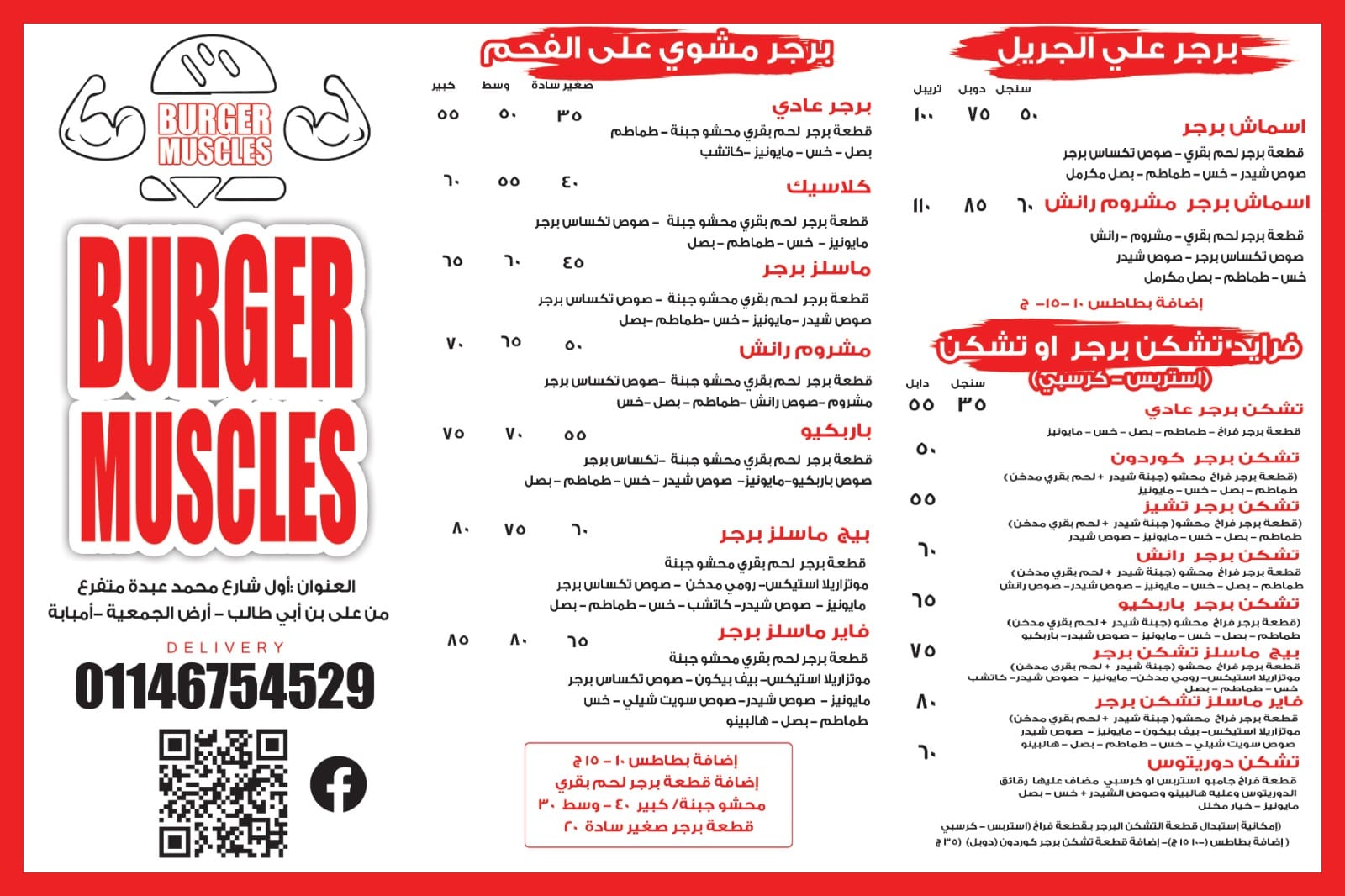 Muscles Burger - New Menu 🍽