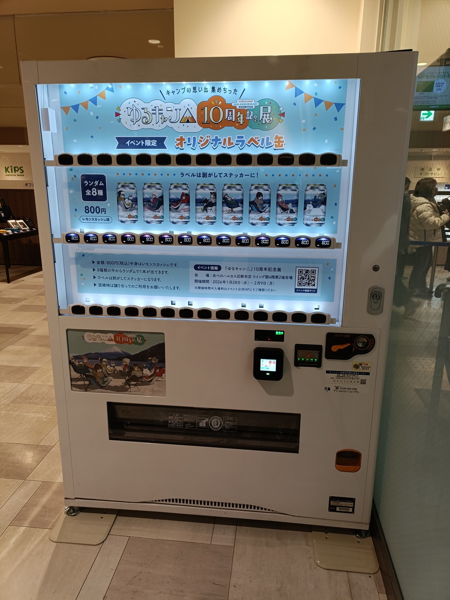 ゆるキャン△』10周年記念展 大阪会場にチケット無しで来たのだが⋯。