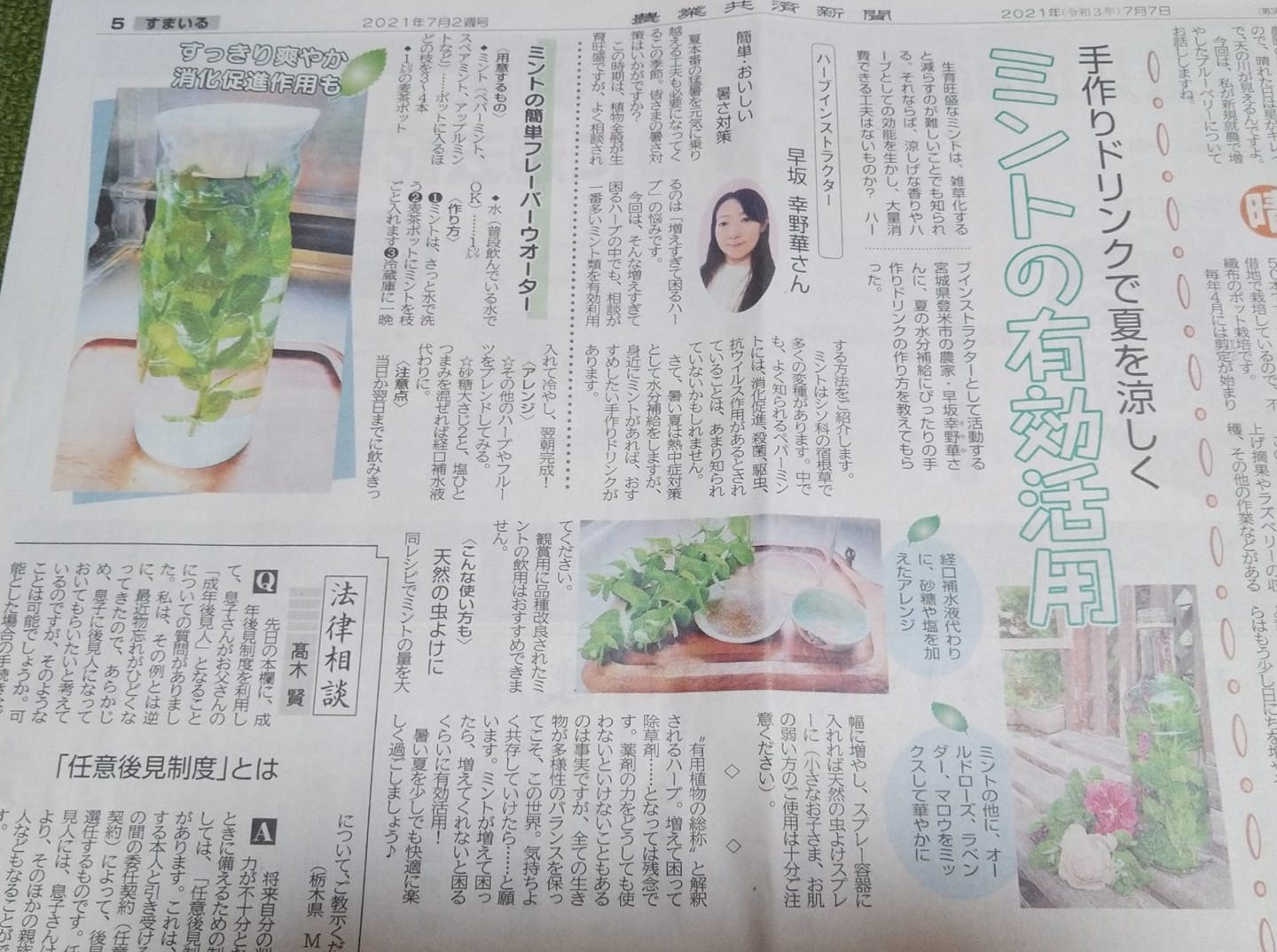 Project Maru Hana サンクチュアリますぶち Posts Facebook