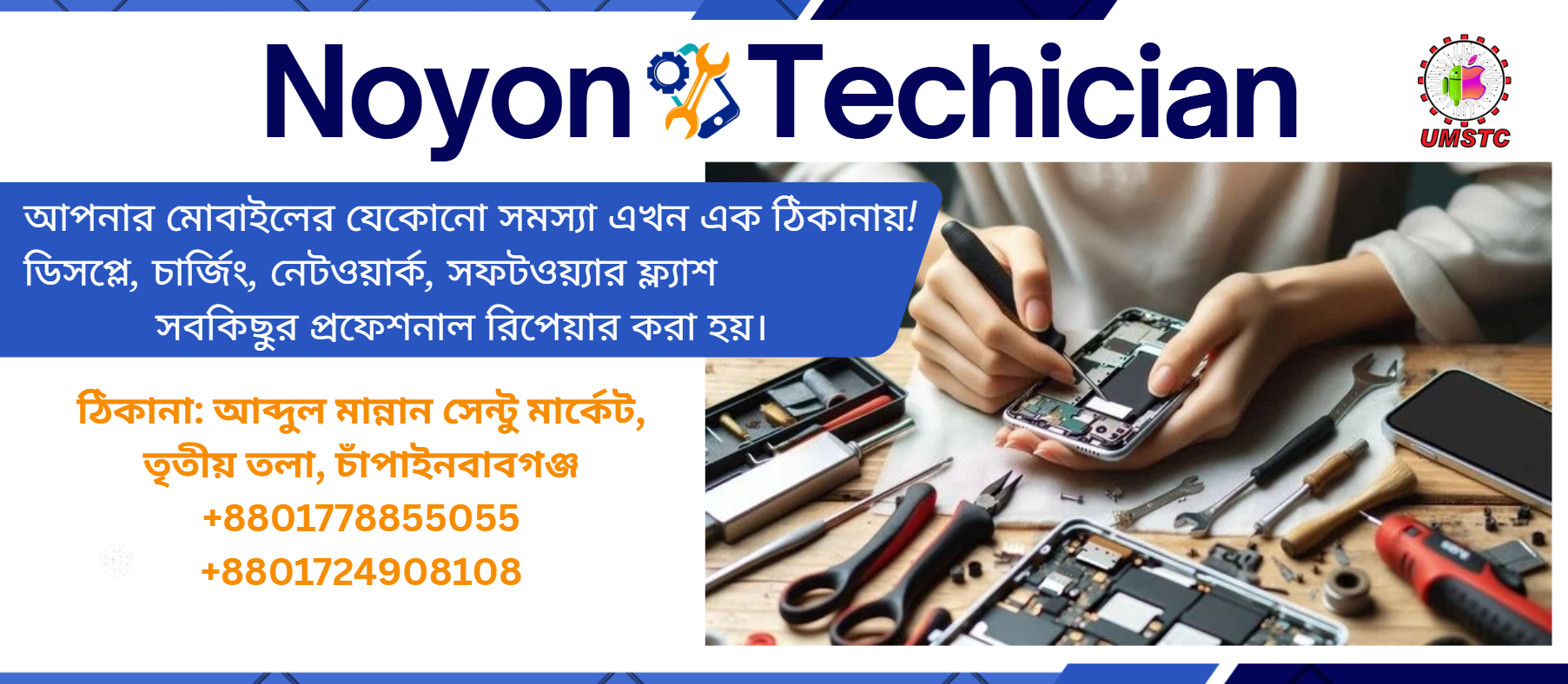 Noyon Technician