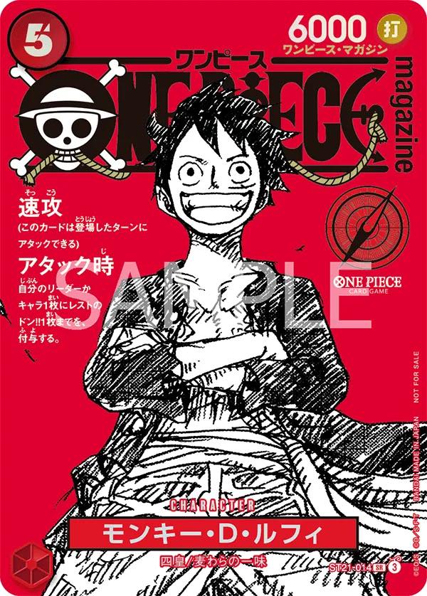 ONE PIECE magazine Vol.20 付録カード付 未開封 One piece magazine vol 20 promo card for sale