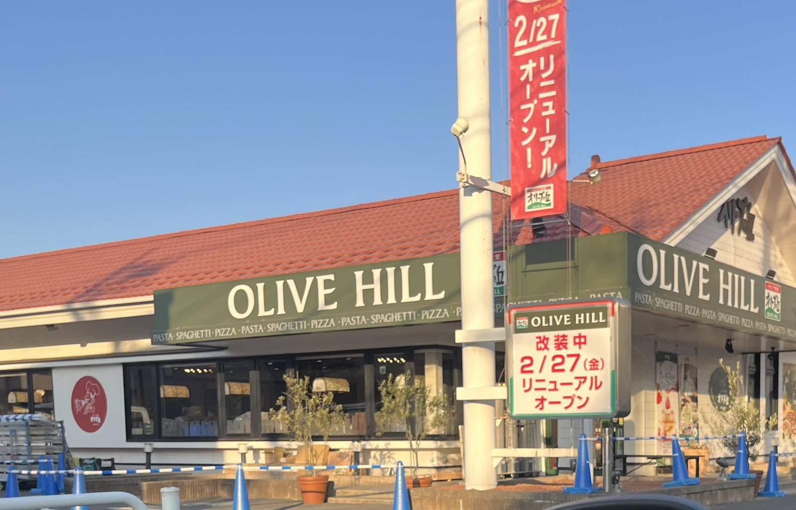 当時のメディア報道・掲載写真