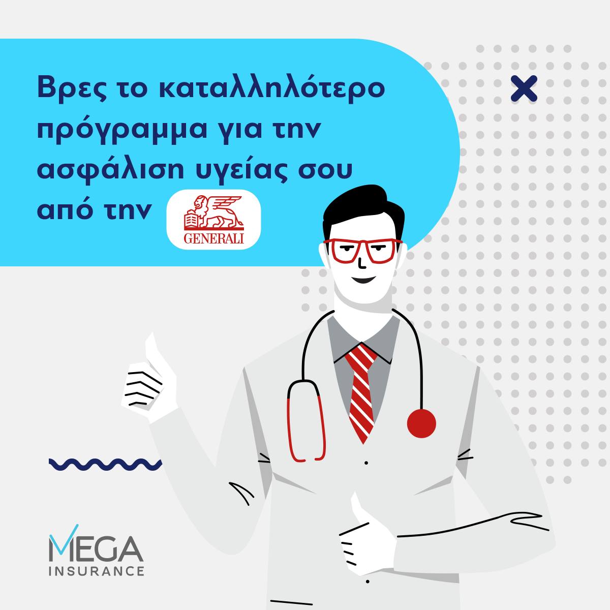 MegaInsurance.gr | Athens