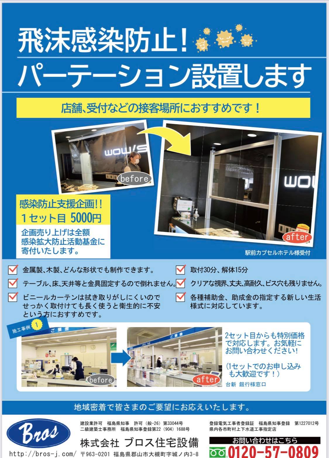 株式会社ブロス Home Facebook
