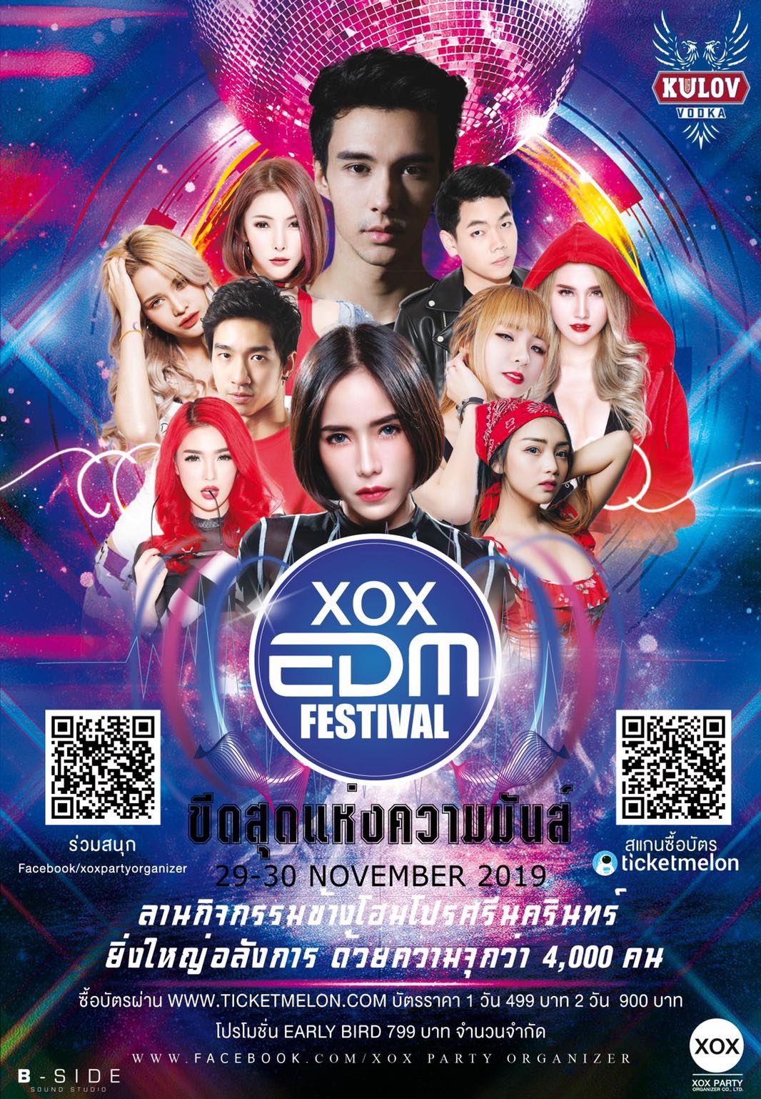 DJ ROXY JUNE - 🔺#ประกาศ ความมันส์กันชัด ๆ 🔺 ️ ️บัตร Early... | Facebook