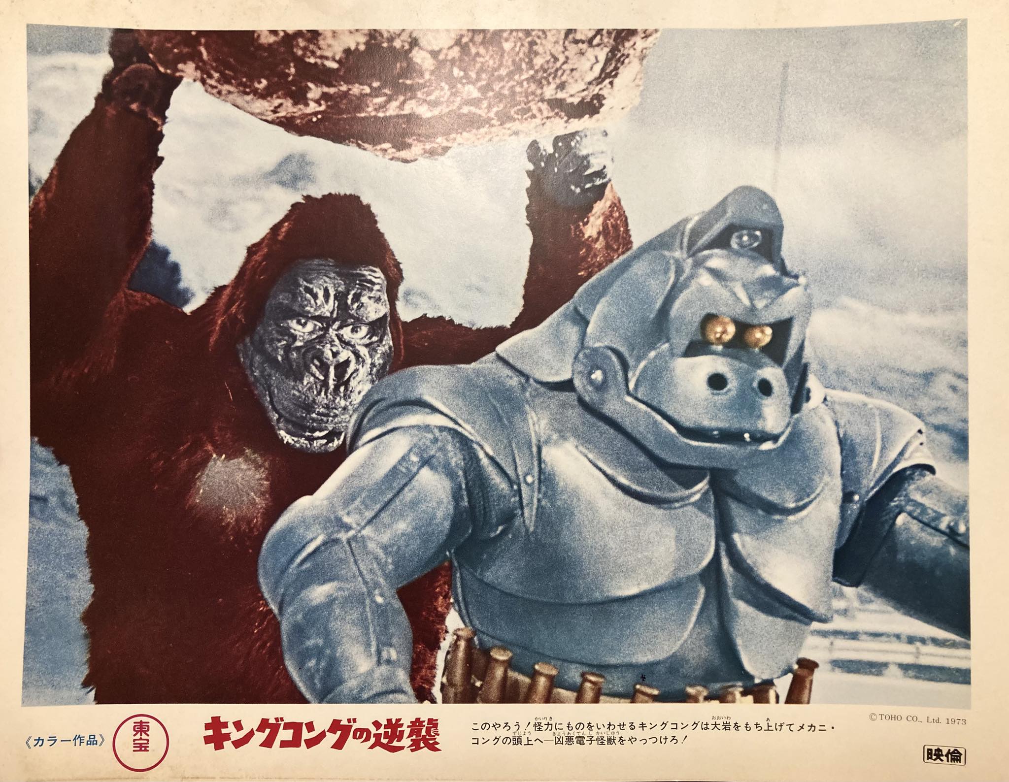 King Kong escapes (1967)