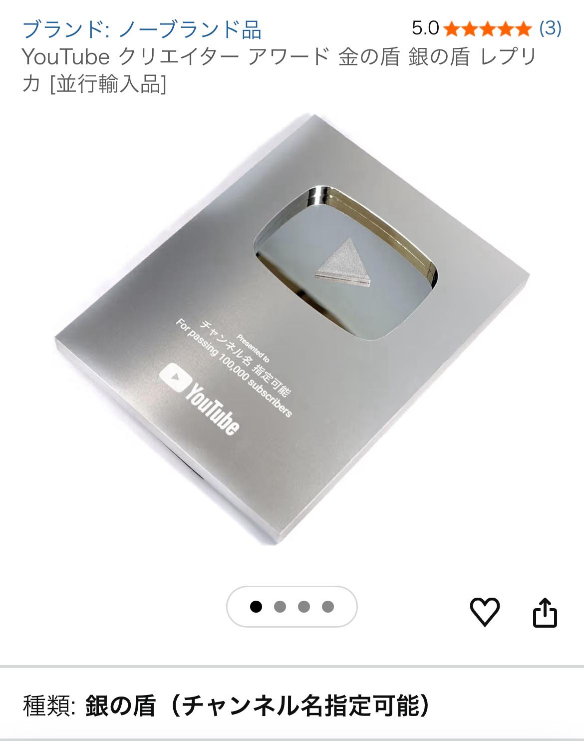 ついに銀の盾が届きました‼️ Amazonから❗️をやりたい気分です