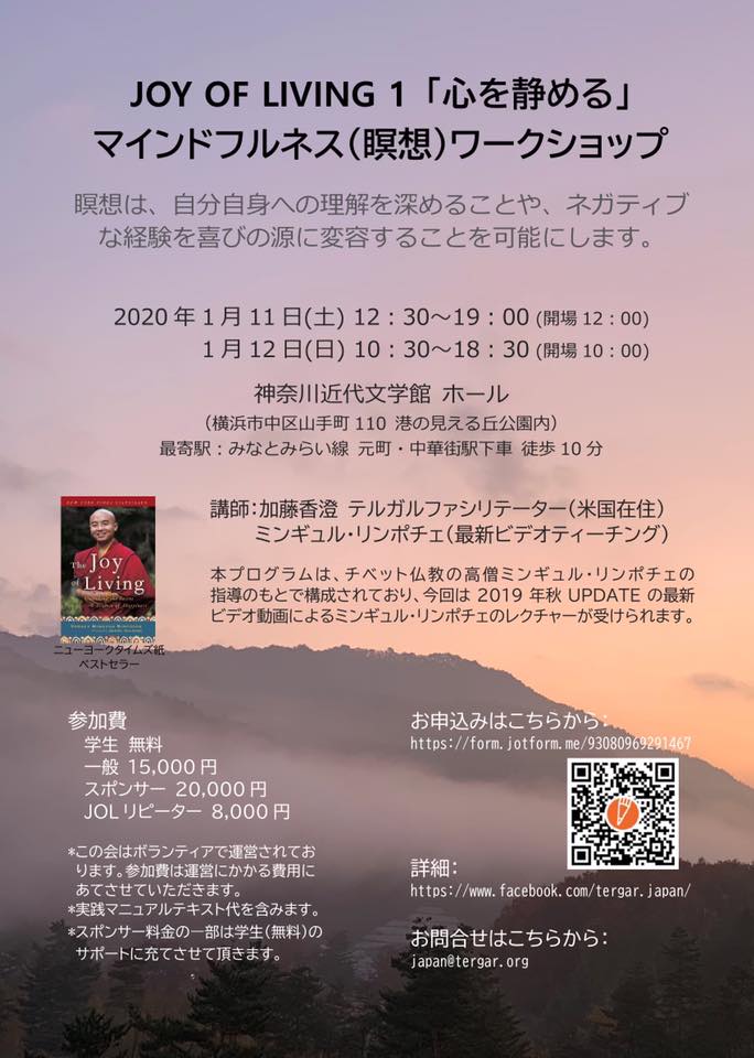 Tergar Japan テルガル ジャパン Fotos Facebook
