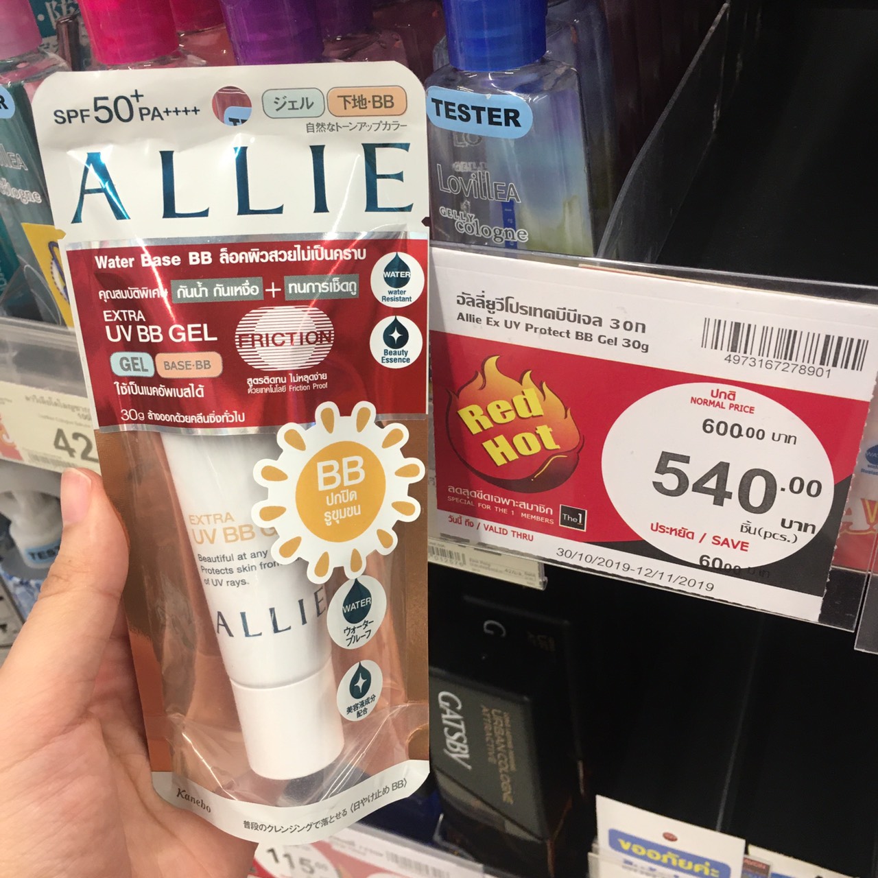 คุ้มสุด ๆ ️ ️ Allie Ex UV Protect BB... - Matsukiyo Thailand