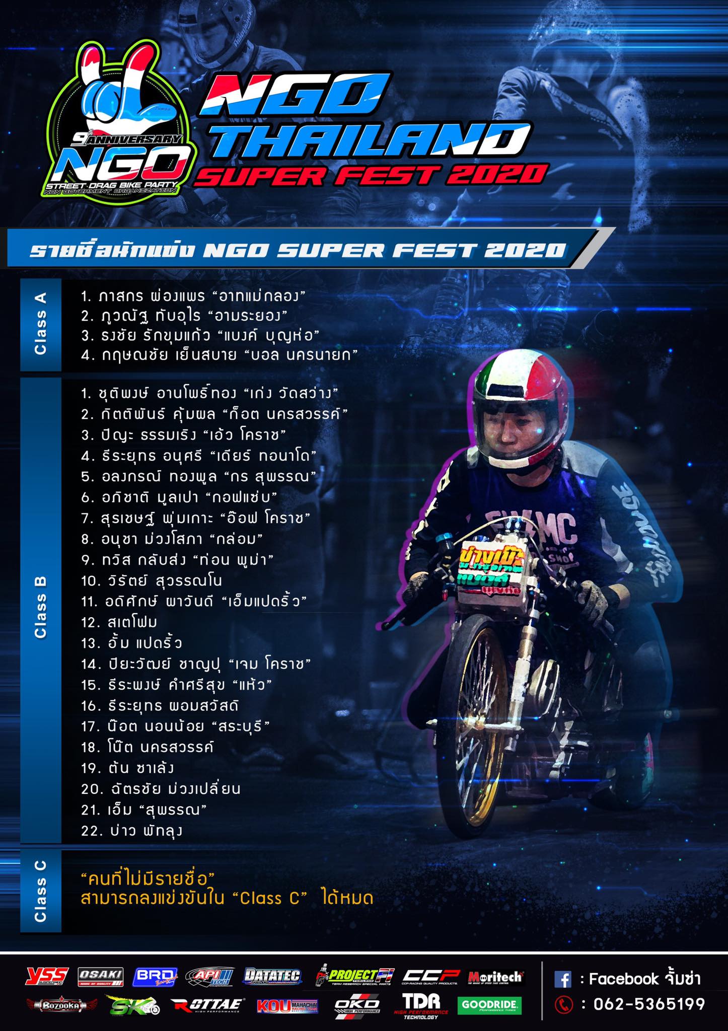 NGO Racing Thailand - #รายชื่อปีนี้ขอใช่ตามนี้ก่อนนะคับ “ในระหว่าง ...