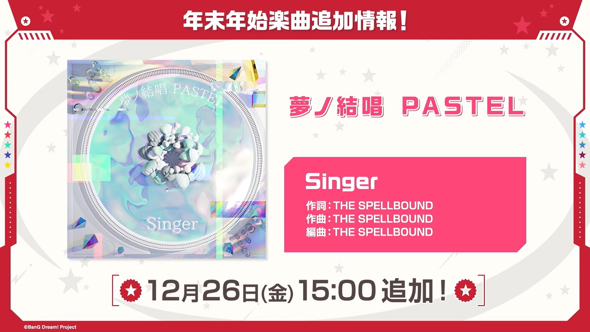 Original And Cover Song releases for the Christmas event in JP 