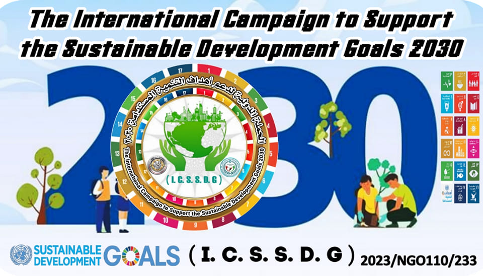 International campaign to support the 2030 Sustainable Development ...