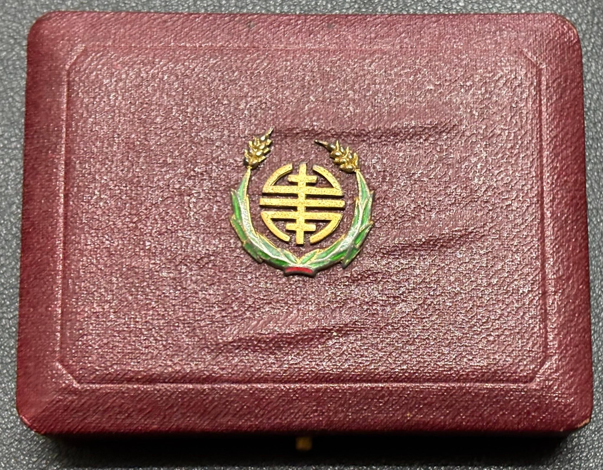 民國54年國父孫中山百年誕辰紀念金幣，重量30公克.9成金，台灣第一枚 