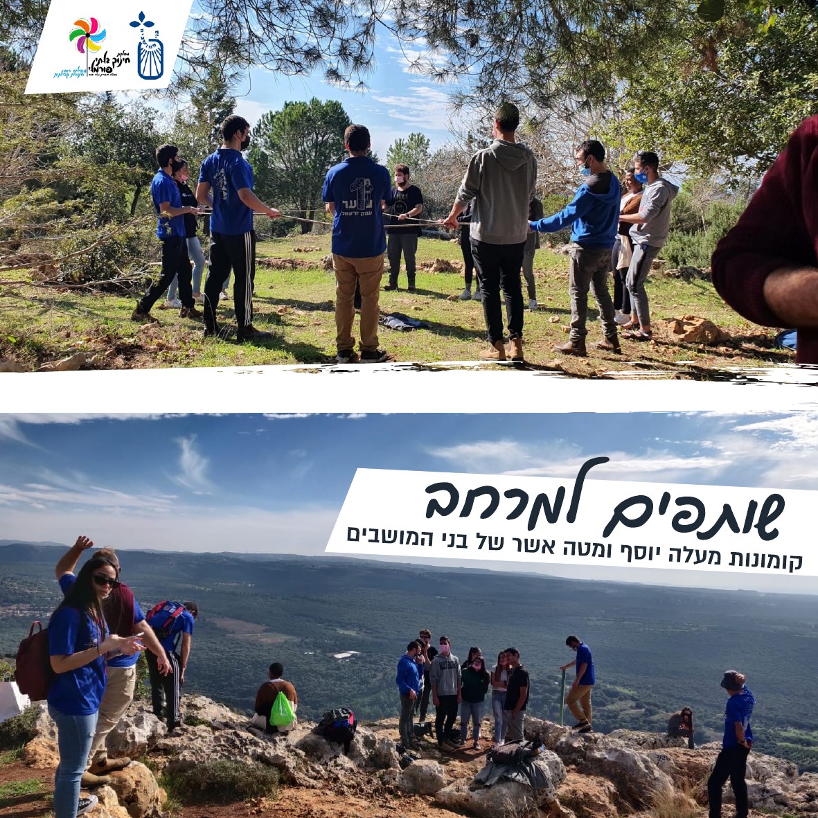 חינוך בלתי פורמלי מטה אשר - #שותפות_צפונית עם חזרתה של בני המושבים ...