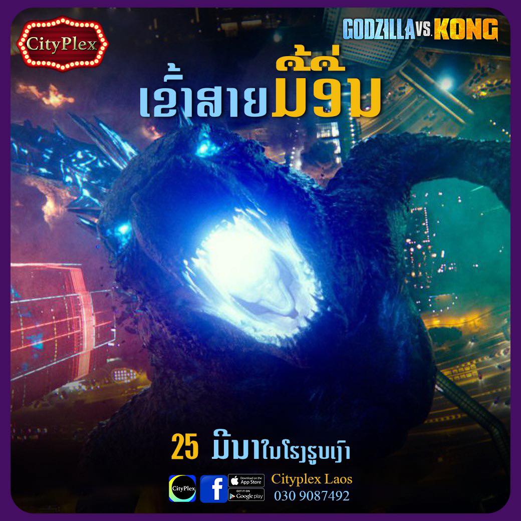 ມື້ອຶ່ນ... - Cityplex Dong Dok