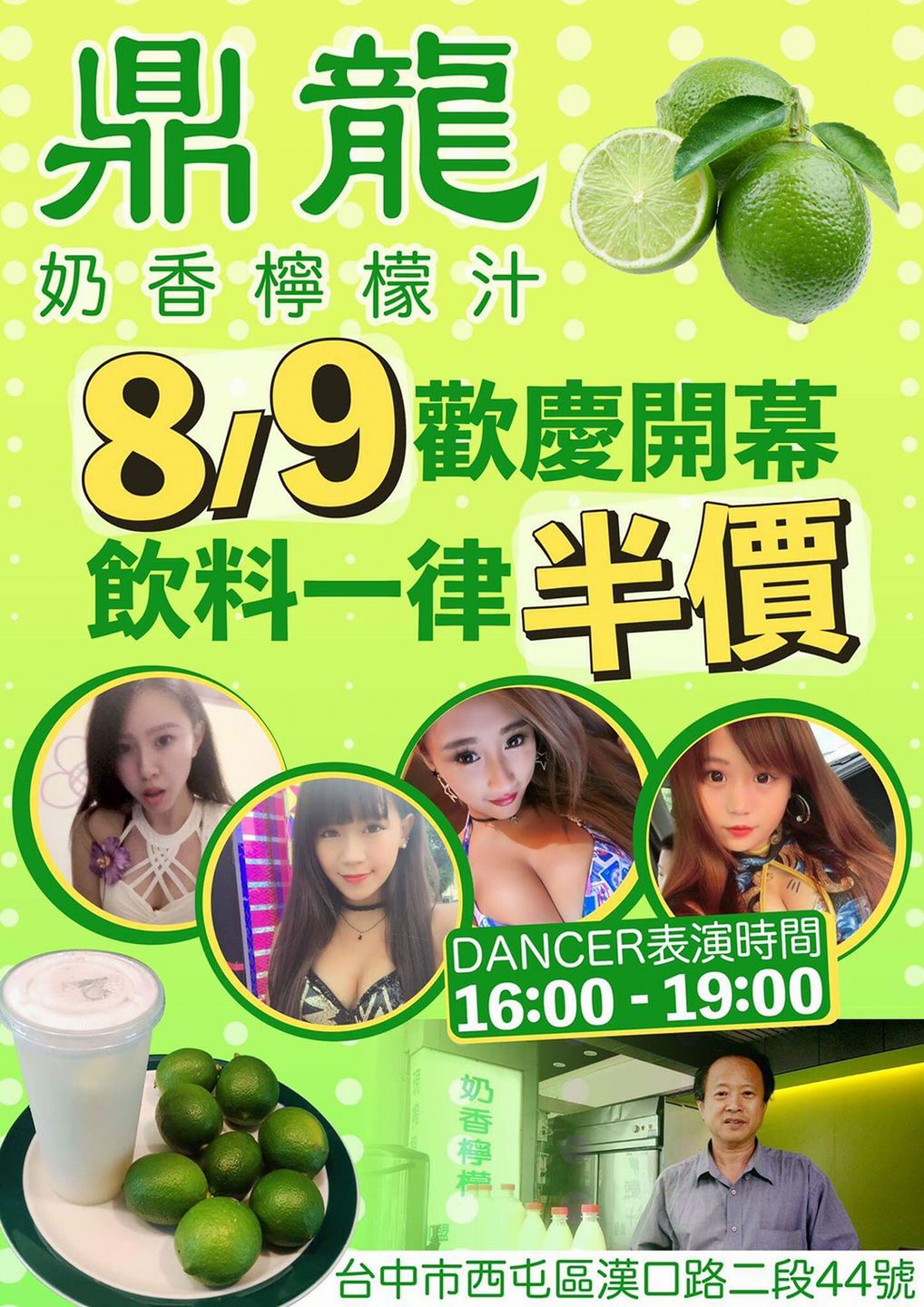 鼎龍奶香檸檬汁專賣 Home Facebook