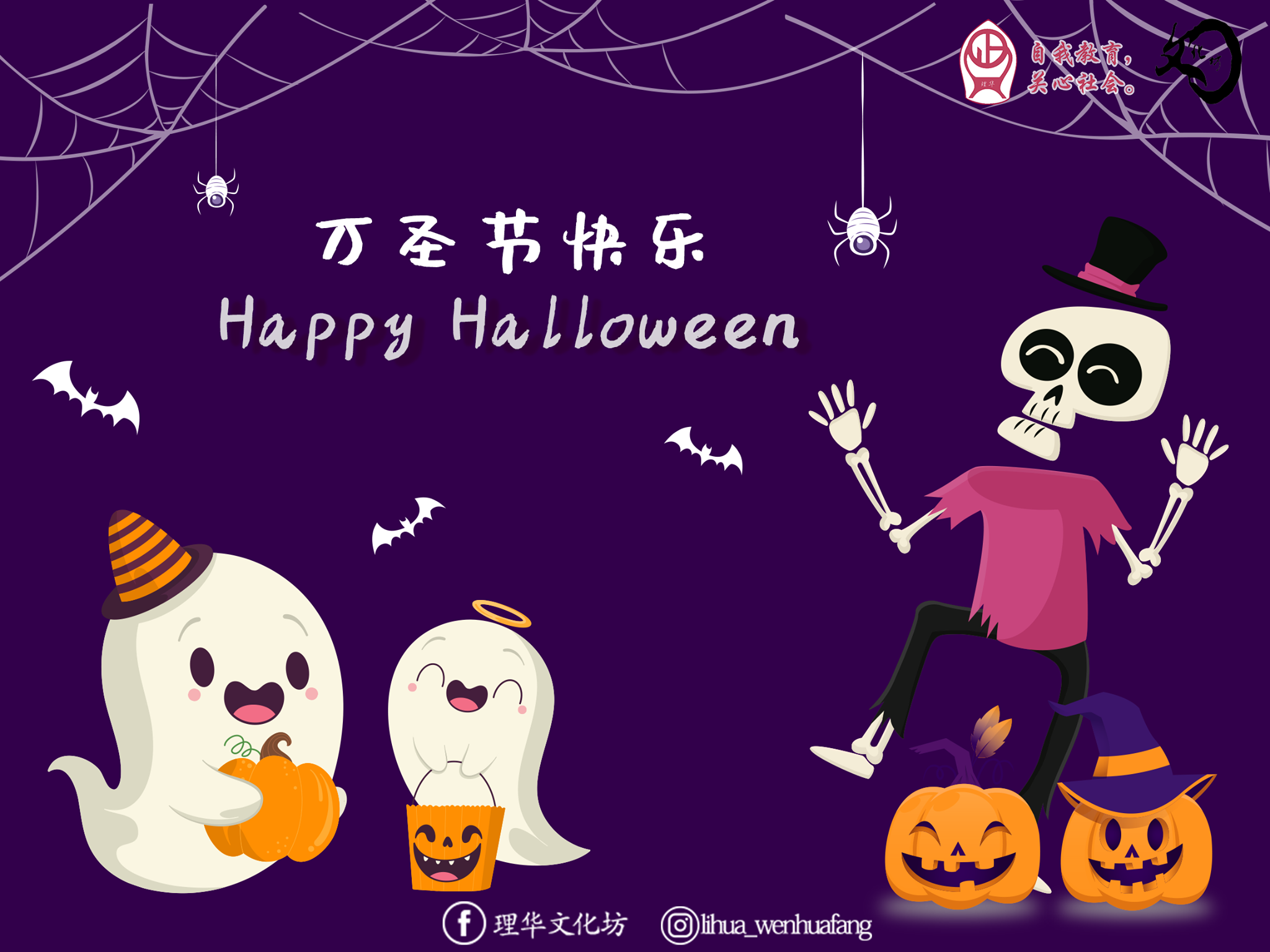 理华文化坊 万圣节 万圣节 英语 Halloween或hallowe En 为 Hallows Facebook