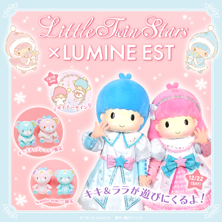 Sanrio - 好評開催中☆キキ＆ララとルミネエスト新宿がコラボした