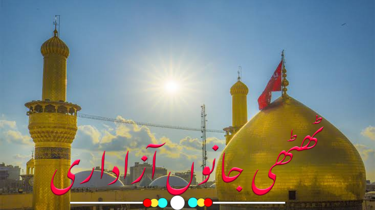 Thati janu azadari ٹھٹی جانو عزاداری | Facebook