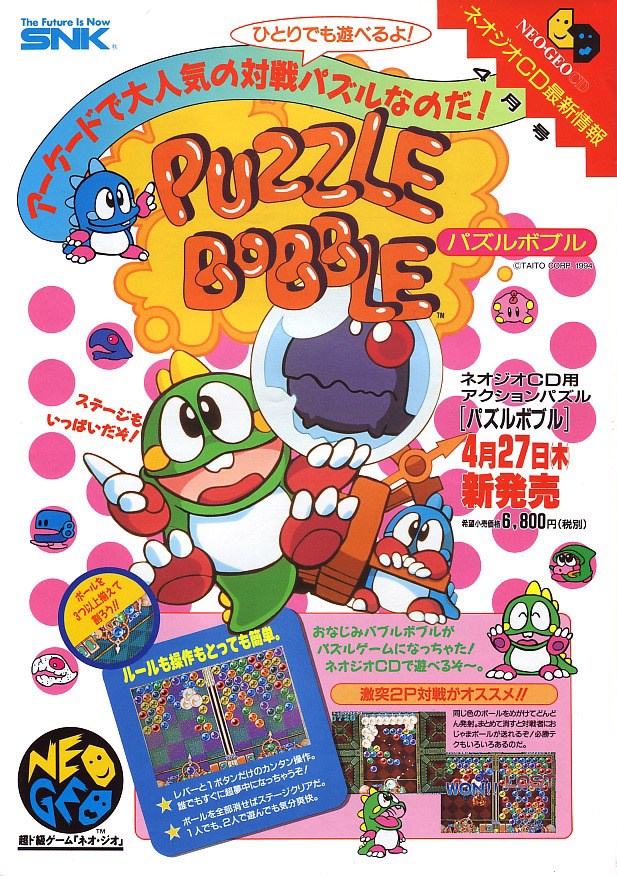 Puzzle Bobble (Neo Geo CD, 1995)