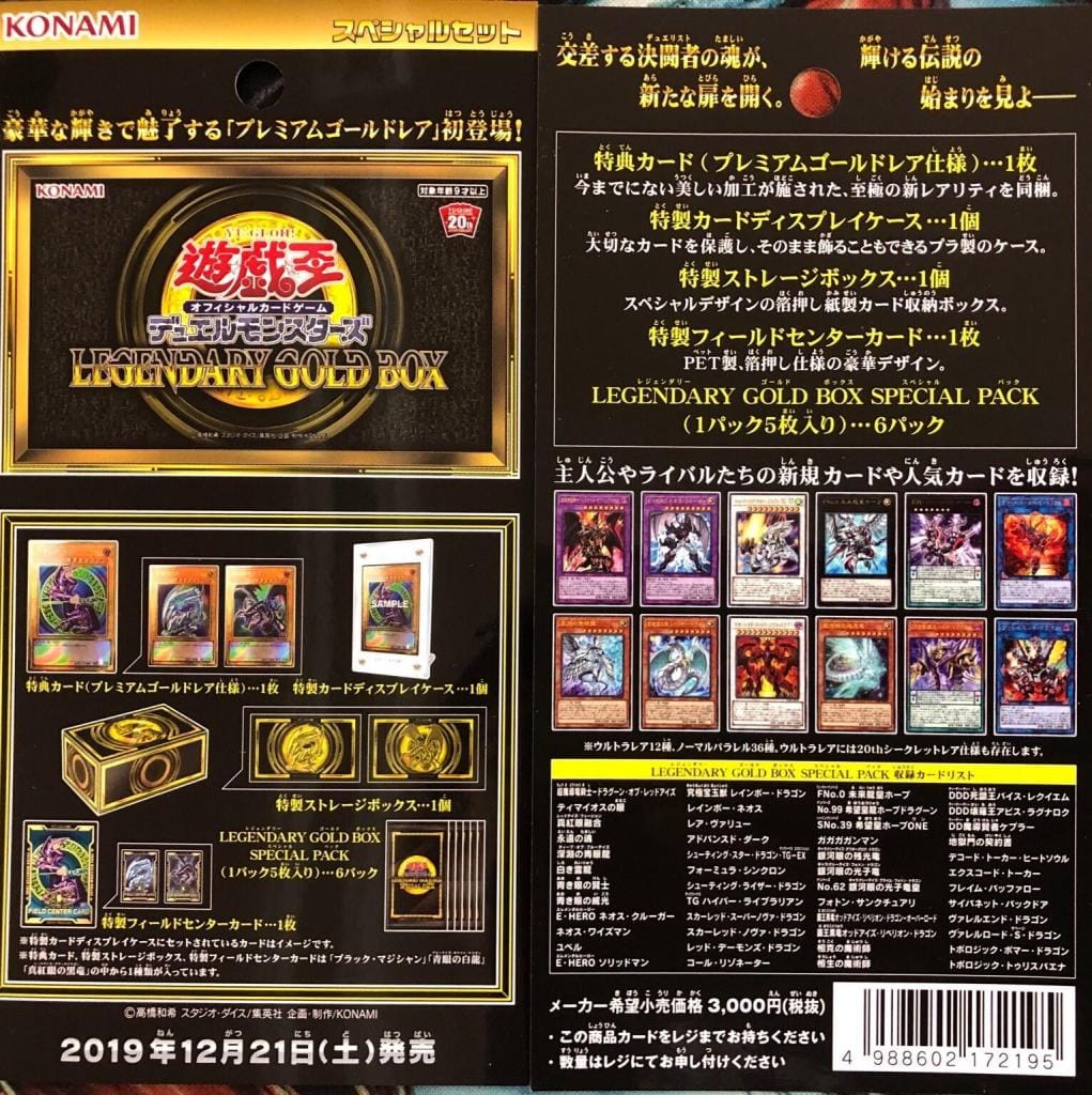 yugioh legendary gold box card list Yu-Gi-Oh! Trading Cards Decks II, : Toys & Games 2 spring YU-GI-OH! OCG Legendary Gold Box