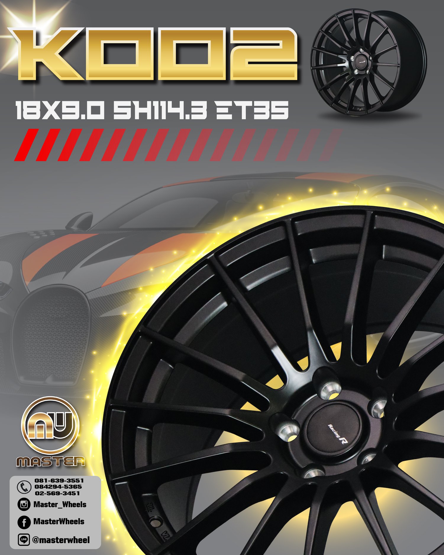 สวยงามแบบไม่ต้องพูดเยอะ... - Master Wheel - มาสเตอร์ วีล