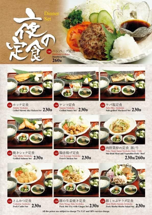 อยากบอกว่า set menu ร้าน... - Yuna Japanese Restaurant BKK | Facebook