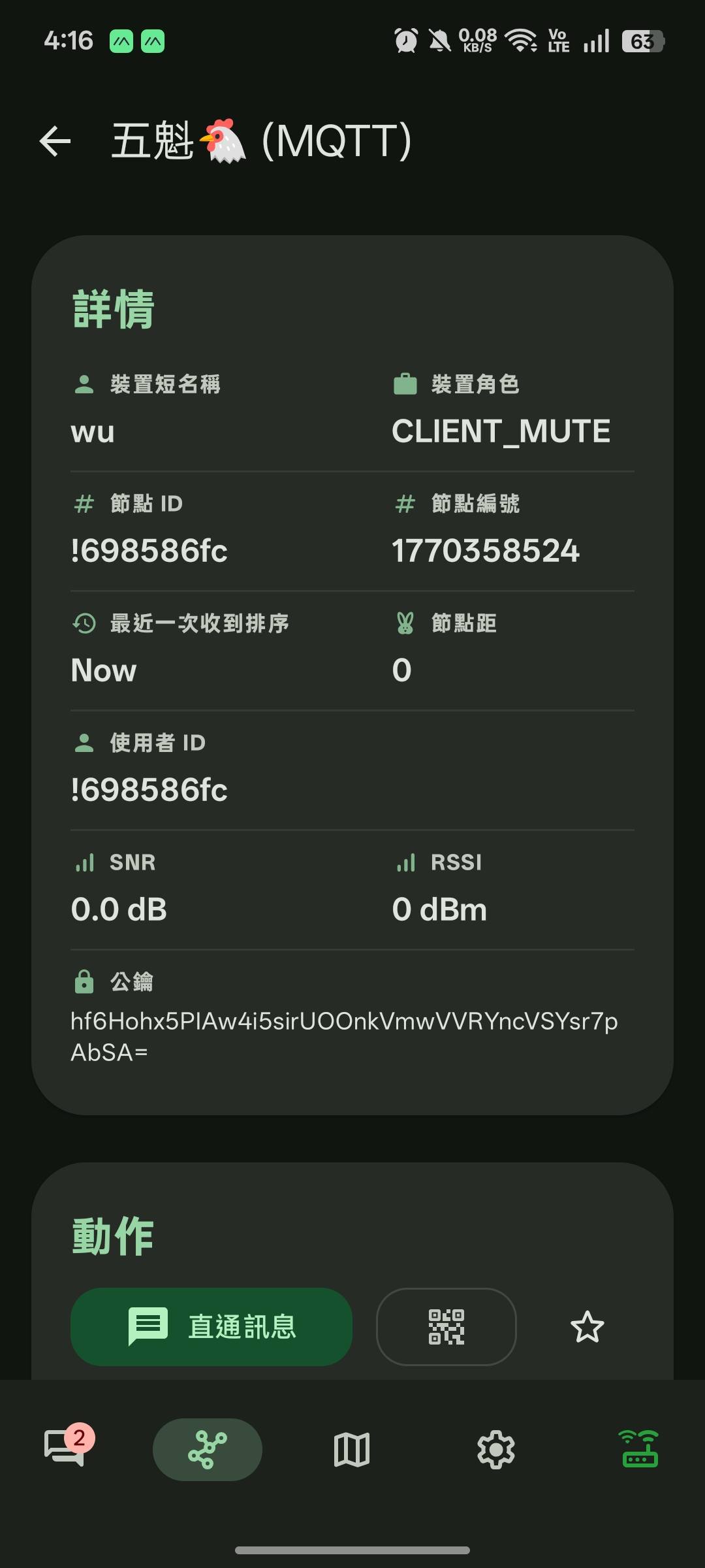 V4 要如何能顯示 RSSI SNR | Facebook