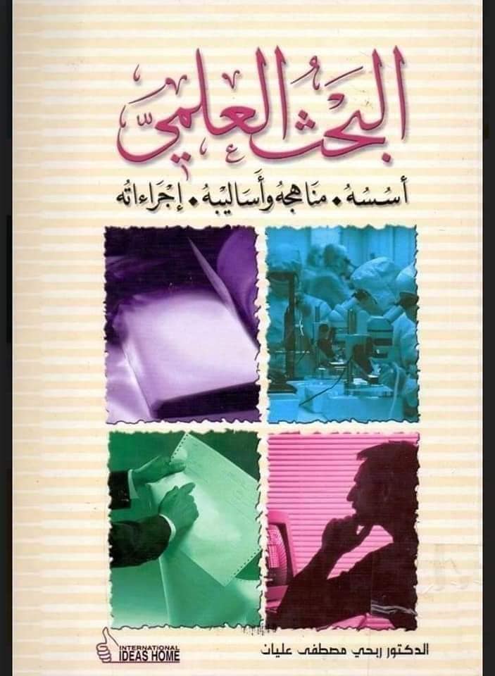 🦋👩‍⚕️🌳👨‍🚒🦋... - المكتبة الإلكترونيةالليبية Libyan Library | Facebook