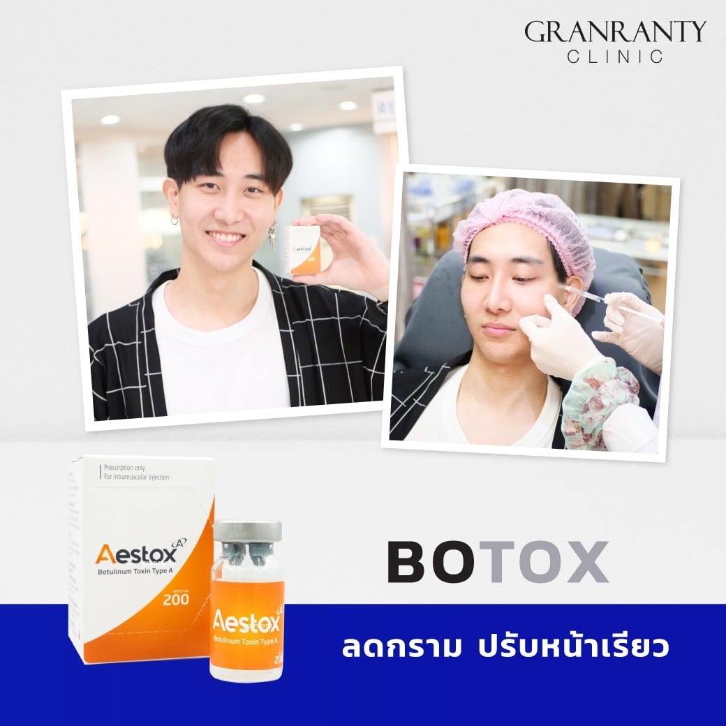 🧐 รวมรีวิว Botox ปรับรูปหน้า 📍 เห็นผลจริง หล่อเป๊ะทุกมุม กรอบหน้าชัด ลด ...